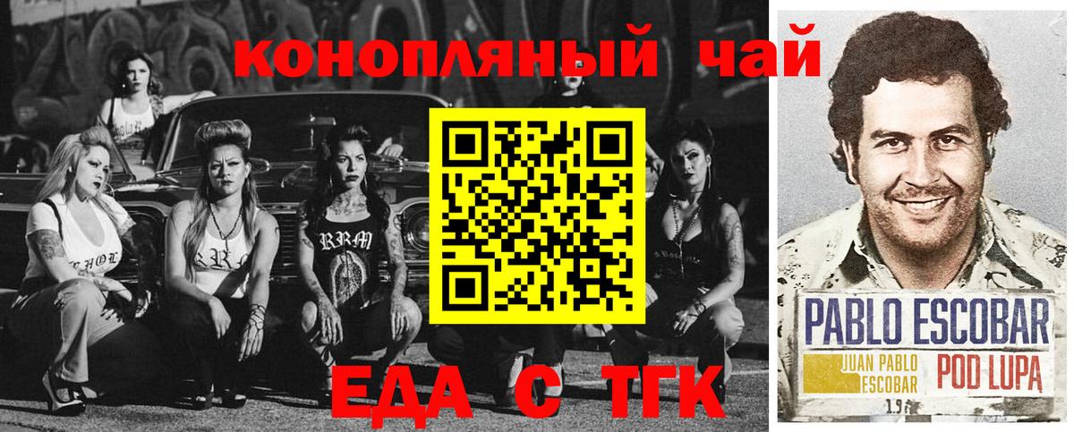 Печенье с ТГК конопля  Вход с VPN  Чехов 