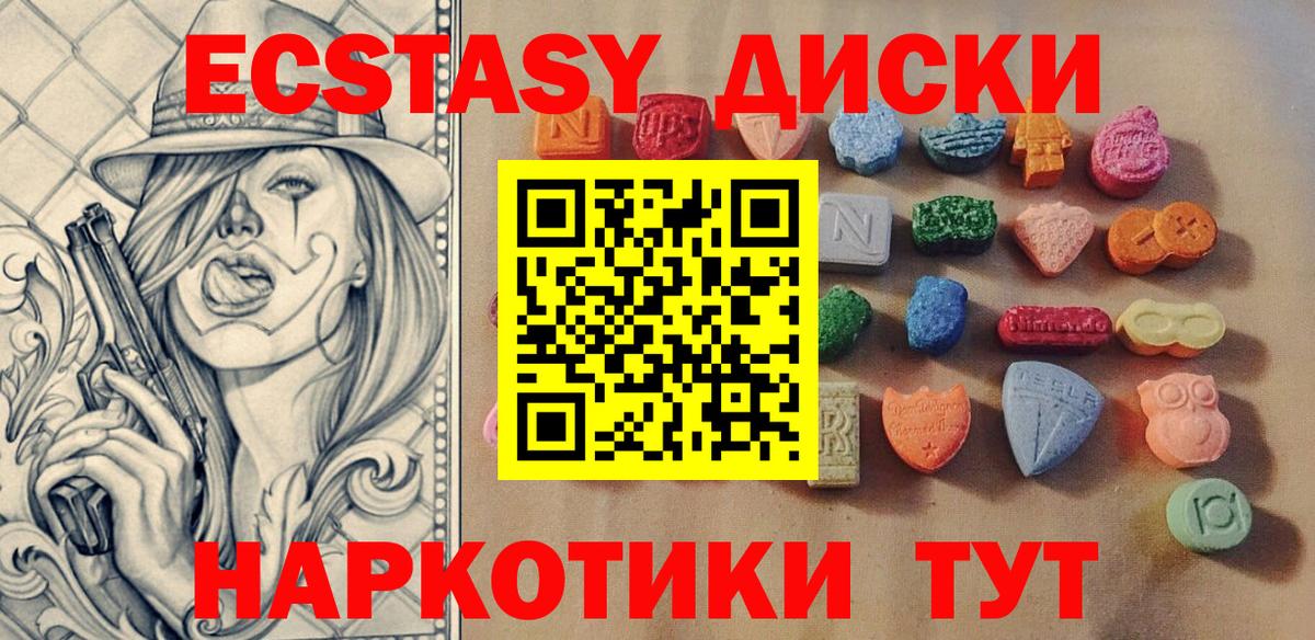 Чехов  ЭКСТАЗИ круглые  Ecstasy  Вход с VPN  ЭКСТАЗИ DUBAI 