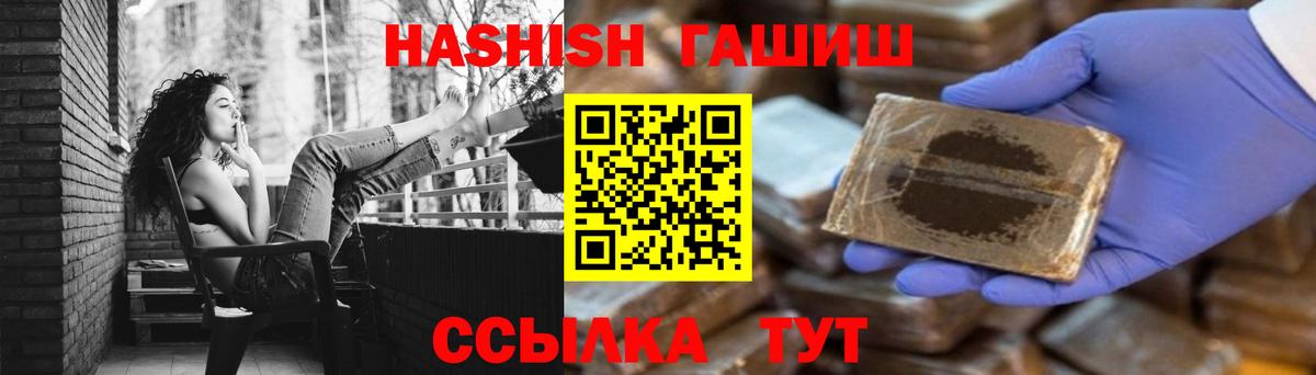 ГАШ убойный  Гашиш ice o lator  купить   Чехов  Вход с VPN 