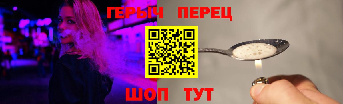 ГЕРОИН Heroin Чехов