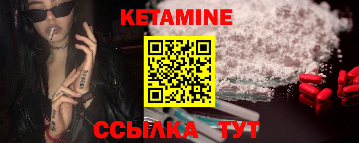 Кетамин VHQ Чехов