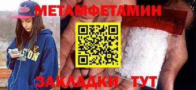 амфетамин Пенза