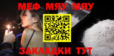 мяу мяу мука Партизанск