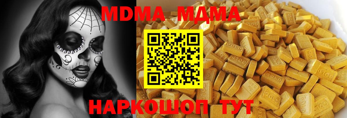 MDMA Molly Чехов