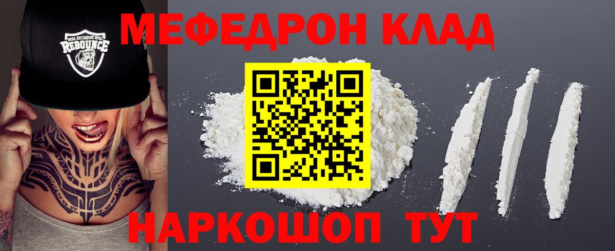 Чехов  Мефедрон 4 MMC  МЯУ-МЯУ  Вход с VPN  МЕФ VHQ 