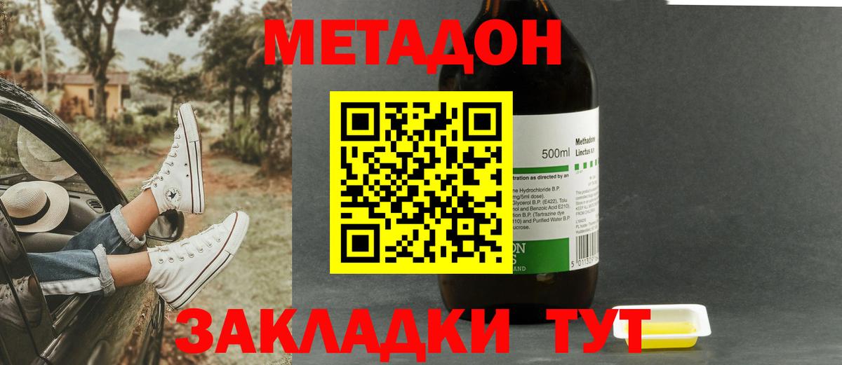 Метадон methadone Чехов