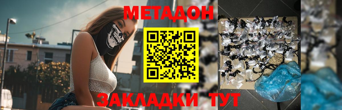 МЕТАДОН methadone  Метадон белоснежный  Вход с VPN  Чехов 