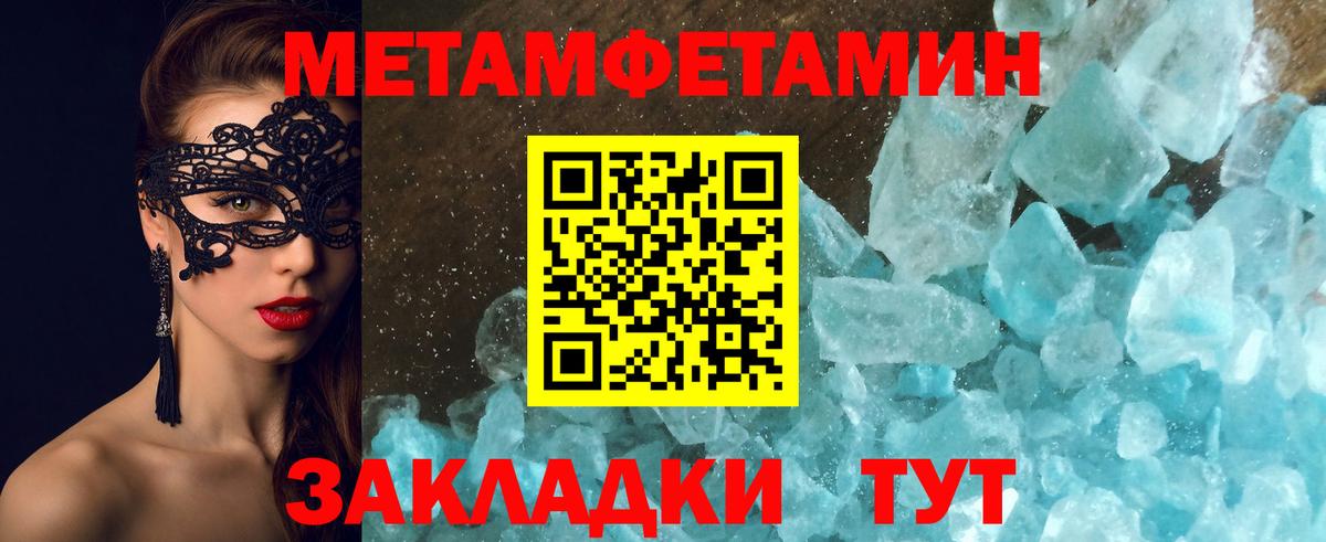 Метамфетамин пудра Чехов