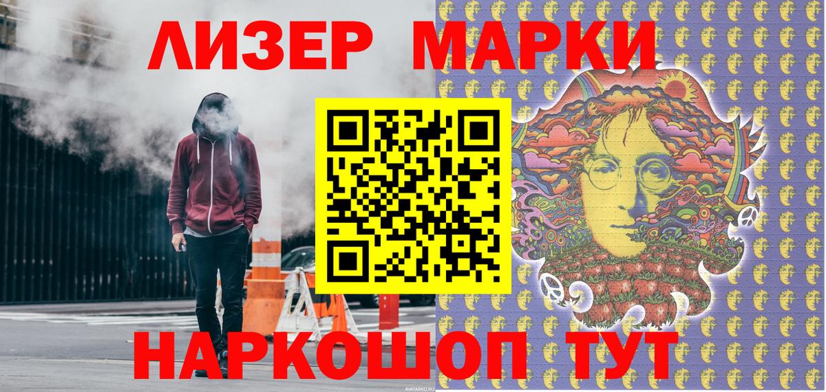 Наркотические марки 1500мкг Чехов