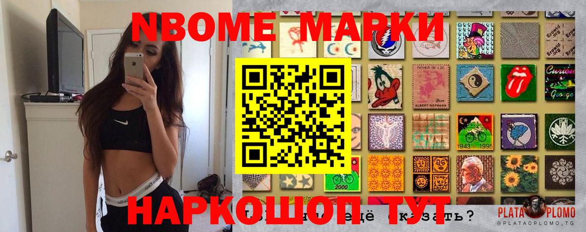 Марки 25I-NBOMe  Вход с VPN  Чехов  Марки 25I-NBOMe 1500мкг  Марки 25I-NBOMe 1500мкг 