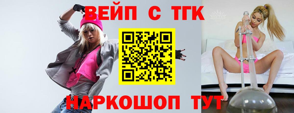 Чехов  Дистиллят ТГК THC oil  Вход с VPN  закладка  Дистиллят ТГК жижа 